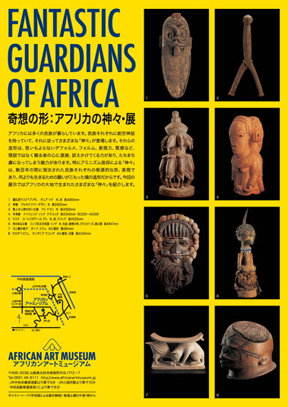 SOFTEN FORMS OF AFRICAN ART