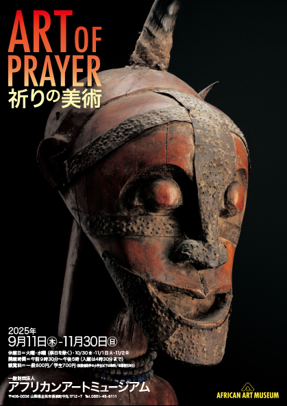 ART OF PRAYER